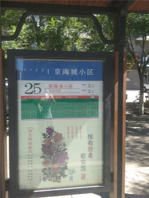 京海城二期房价2