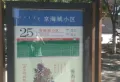 京海城二期楼盘图2