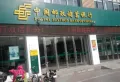 鑫隆帝景城楼盘图12