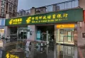 华强城鹿佩特楼盘图59