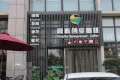 万科麓城户型图18