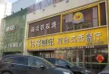 白金瀚宫天玉楼盘图9