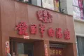 中海如园户型图2