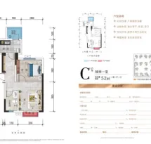 阳光·天府首席户型信息1