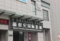 联合云东府楼盘图11