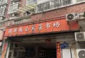 深业华府楼盘图148