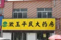 融汇城户型图26