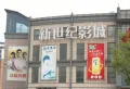 建邦原香溪谷楼盘图30