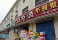 中海湖心半岛楼盘图6