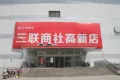 济南高新万达广场商铺户型图