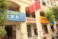 中华情优山美地楼盘图24