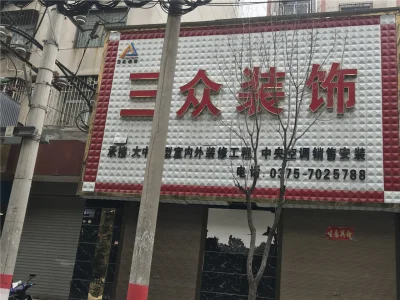 康达彩虹小区房价16