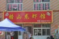 融汇城户型图27