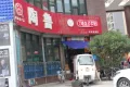 三盛国际公园户型图54