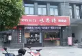英莱达启发城楼盘图29
