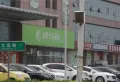 招商雍和府楼盘图49