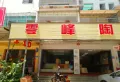 永鸿国际文化城楼盘图33