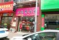 武夷嘉园楼盘图45