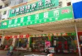 永鸿国际文化城楼盘图53