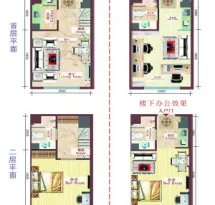 天阶·泓都国际户型信息1