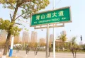 阳光城青山湖大境楼盘图2