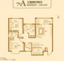 泰子府-君城户型信息1