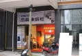 鸿鹏福邸楼盘图97