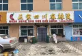 华方状元府楼盘图34