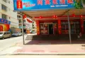 永鸿国际文化城楼盘图29