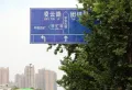 常绿·北宸上苑楼盘图2