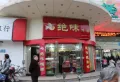 鸿鹏福邸楼盘图120