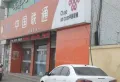 绿地国际博览城楼盘图45