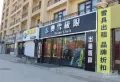 富龙四季小镇楼盘图65