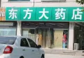 招商雍和府楼盘图46