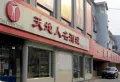 中南名邸楼盘图16