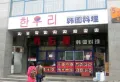 康桥圣菲楼盘图55