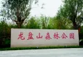 盛世锦园楼盘图21