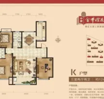 金梦瑄花园户型信息2