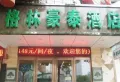 融创青山湖壹号楼盘图45
