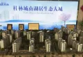 润鸿水尚楼盘图4