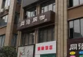 御景水岸楼盘图11