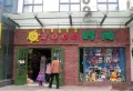 康桥圣菲楼盘图61