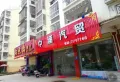 永鸿国际文化城楼盘图45