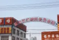 绿地澜庭公馆楼盘图31