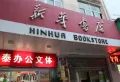 鸿鹏福邸楼盘图95