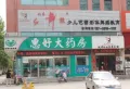 招商雍和府楼盘图52