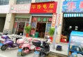 武夷嘉园楼盘图37