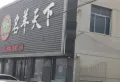 绿地国际博览城楼盘图43