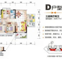 大信时尚家园户型信息4