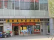 鲁能漫山香墅麓府户型图